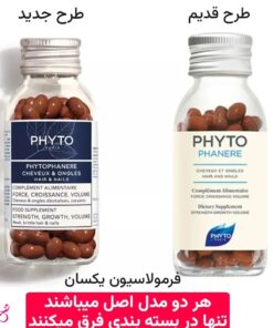 Phytophanere Hair & Nail Supplements