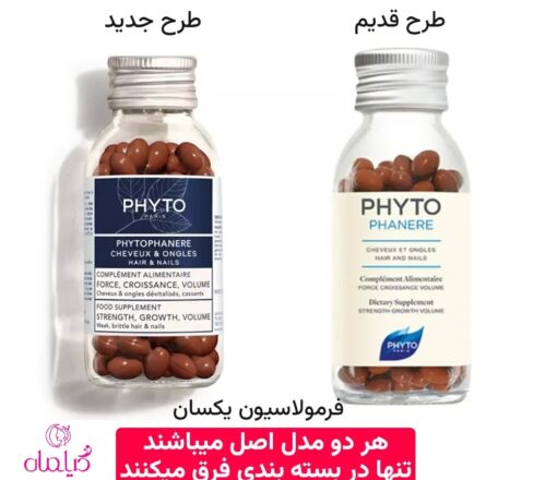 Phytophanere Hair & Nail Supplements