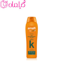 شامپو کراتینه ضد وز آمالفی Anti-Frizz