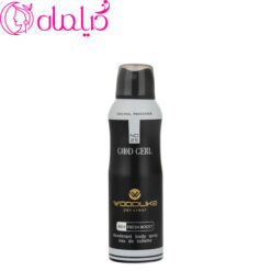 اسپری گود گرلGood Girl وودلایک