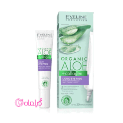 کرم دور چشم آلوورا اولاین