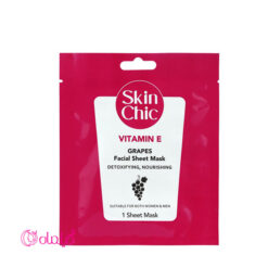 ماسک صورت ویتامین ای و عصاره انگور اسکین شیک