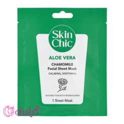ماسک ورقه ای صورت آلوئه ورا و بابونه اسکین شیک