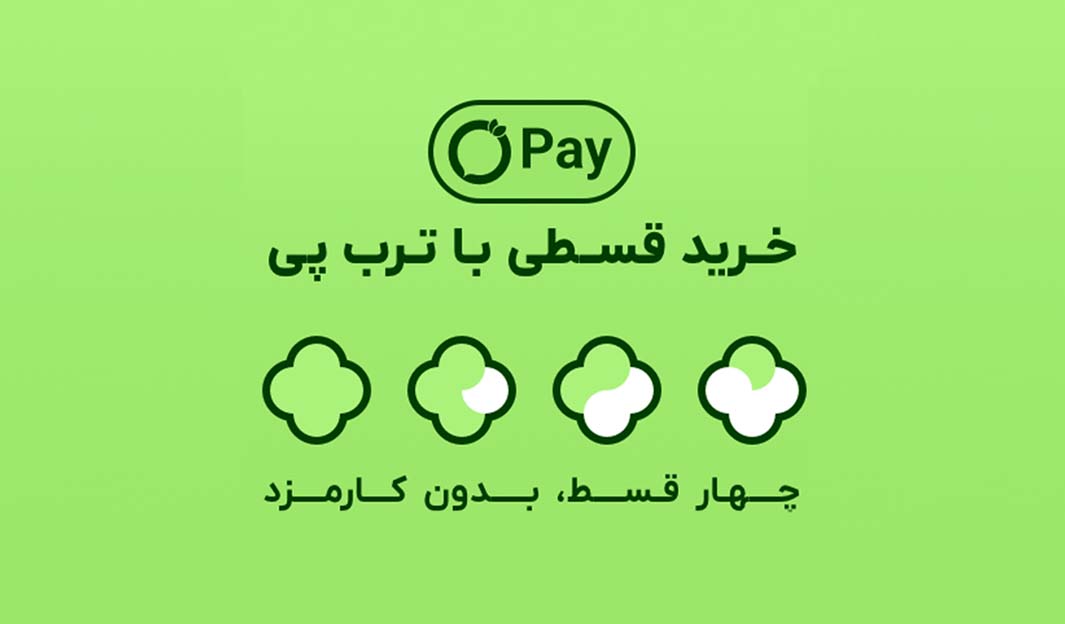 ترب پی - پرداخت قسطی