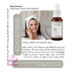 Maruderm - Night Repair