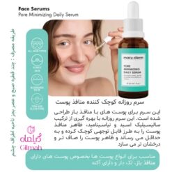 Maruderm - Pore Minimizing