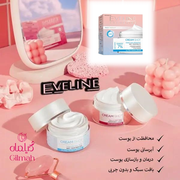 EVELINE - Cream Shot Multi Peptides Regenerating -GILMAH Eveline-Cream-Shot-ultra-moisturizing-Face-cream-Gilmah