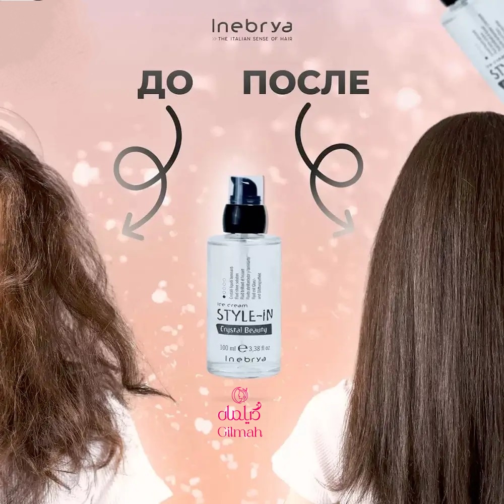 SERUM-inebrya-ice-cream -STYLEIN 2- GILMAH SERUM-inebrya-ice-cream -STYLEIN 1- GILMAH