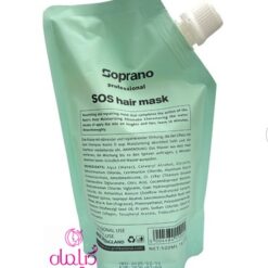 SOPRANO - hair-Mask1 -GILMAH